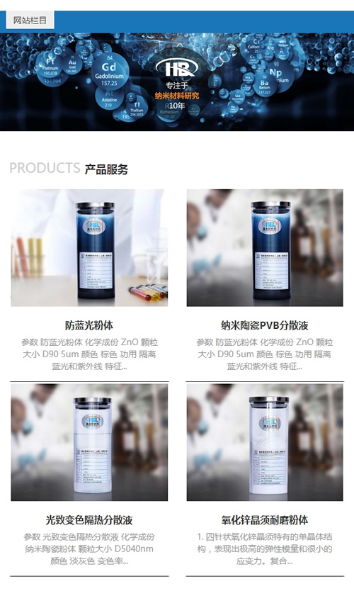图片[3]-（自适应手机版）响应式织梦化工工业企业网站源码 织梦dedecms模板-下雪啦资源网