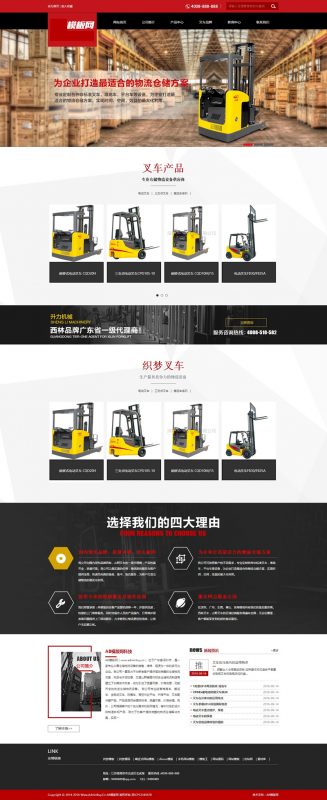 红色机械叉车网站源码 工业设备类企业织梦dedecms模板-下雪啦资源网