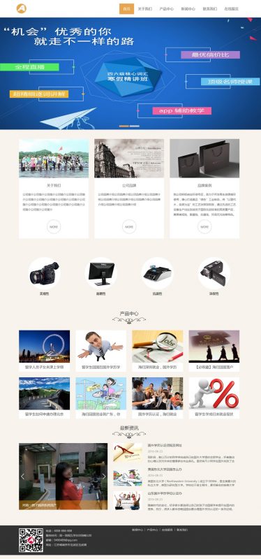 清爽简洁产品展示网站源码 企业通用织梦模板-下雪啦资源网