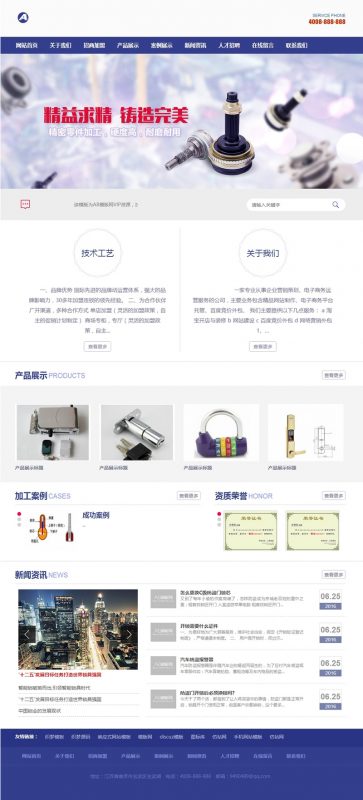 （带手机版数据同步）开锁换锁网站源码 设备服务行业网站织梦模板-下雪啦资源网