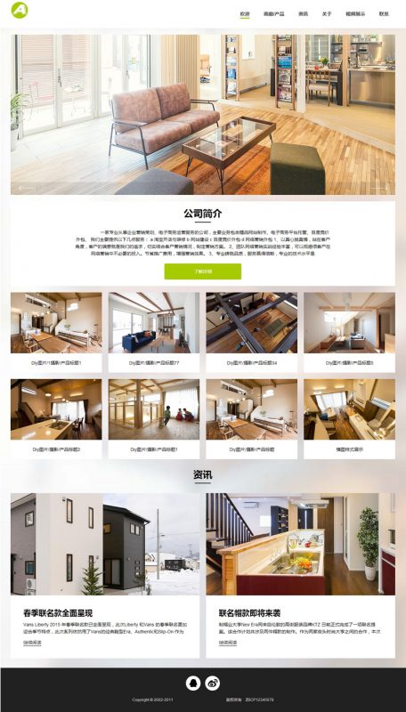 现代简约响应式装饰装潢网站源码 自适应家装设计类织梦模板-下雪啦资源网