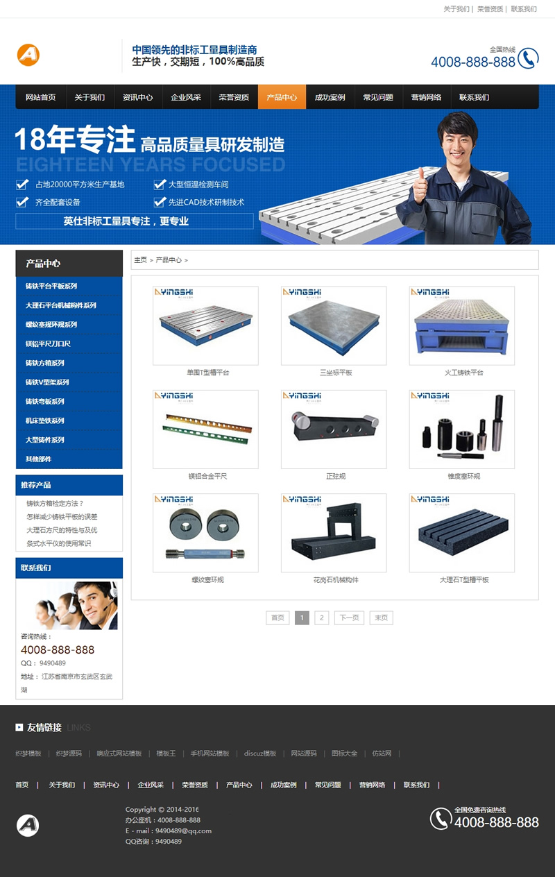 图片[2]-蓝色织梦大气机械设备电子营销类网站源码 dedecms模板-下雪啦资源网
