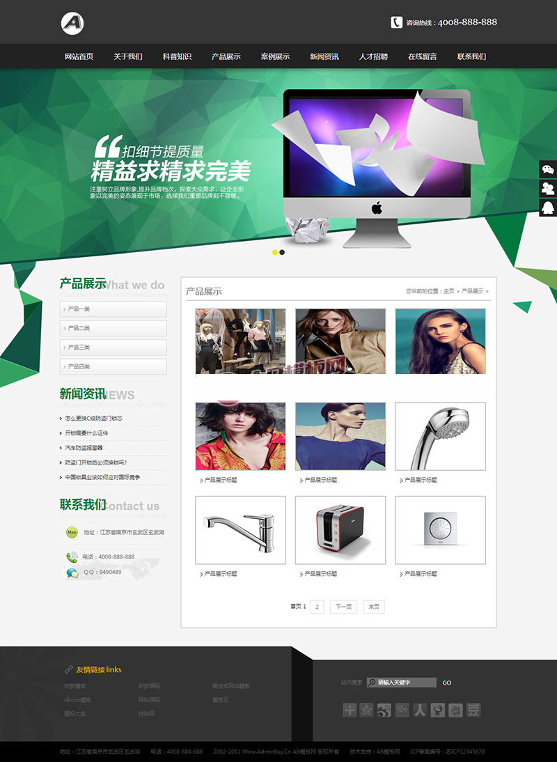 图片[3]-（带手机端数据同步）广告传媒行业网站源码 绿色通用企业类织梦-下雪啦资源网