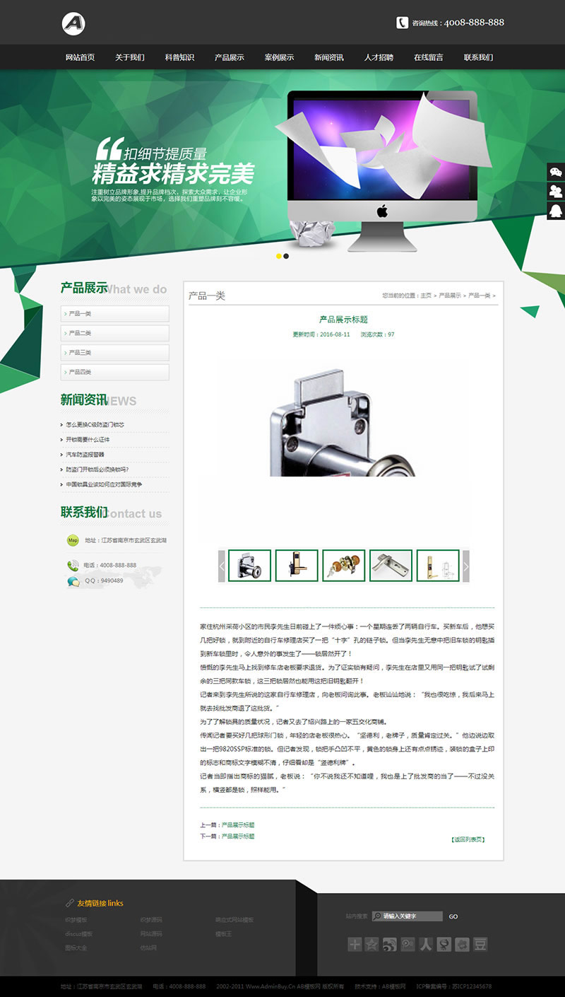 图片[2]-（带手机端数据同步）广告传媒行业网站源码 绿色通用企业类织梦-下雪啦资源网
