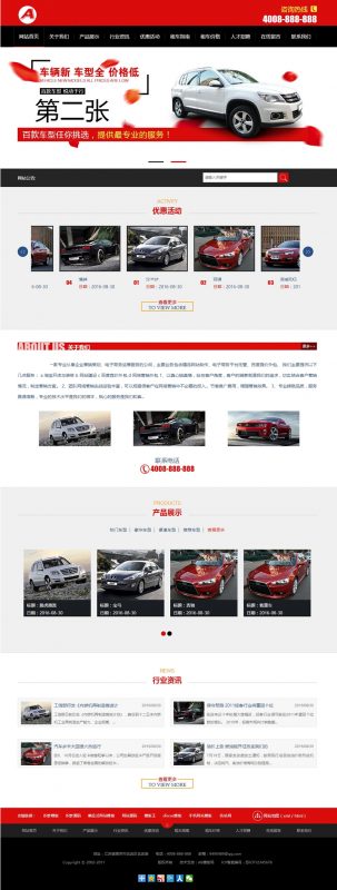 (带手机版数据同步)汽车租赁公司网站源码 汽车服务类网站织梦模板-下雪啦资源网