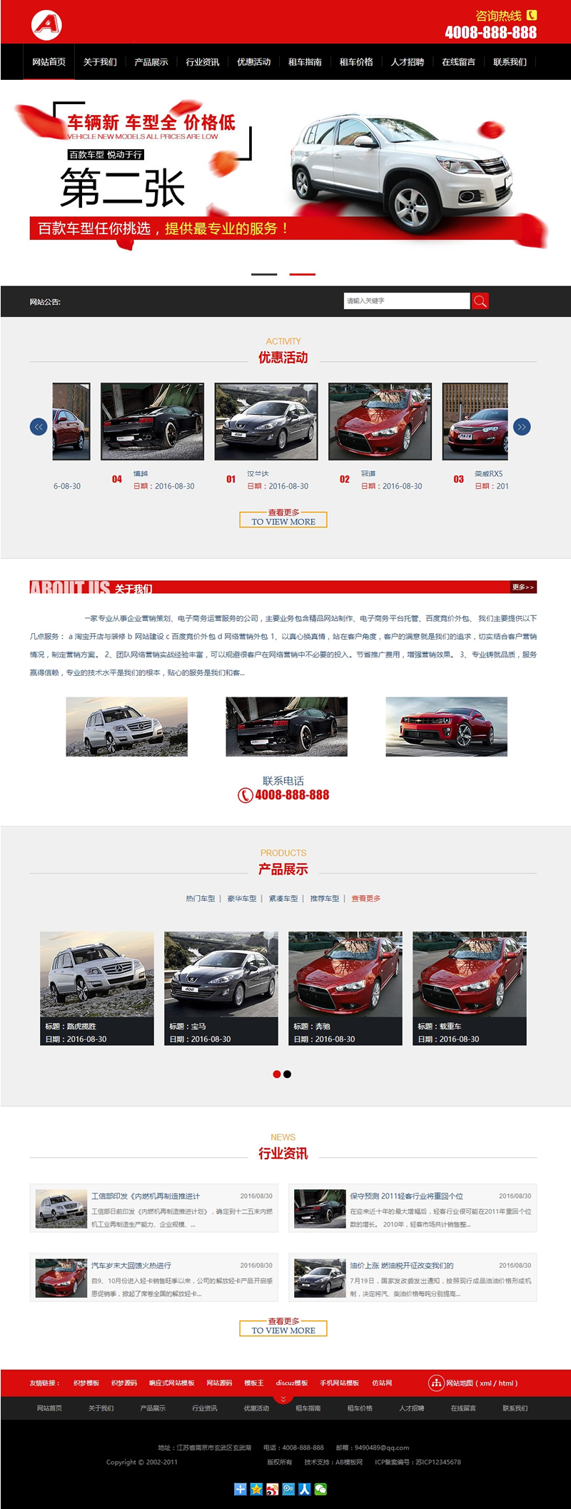 （带手机版数据同步）汽车租赁公司网站源码 汽车服务类网站织梦模板-下雪啦资源网