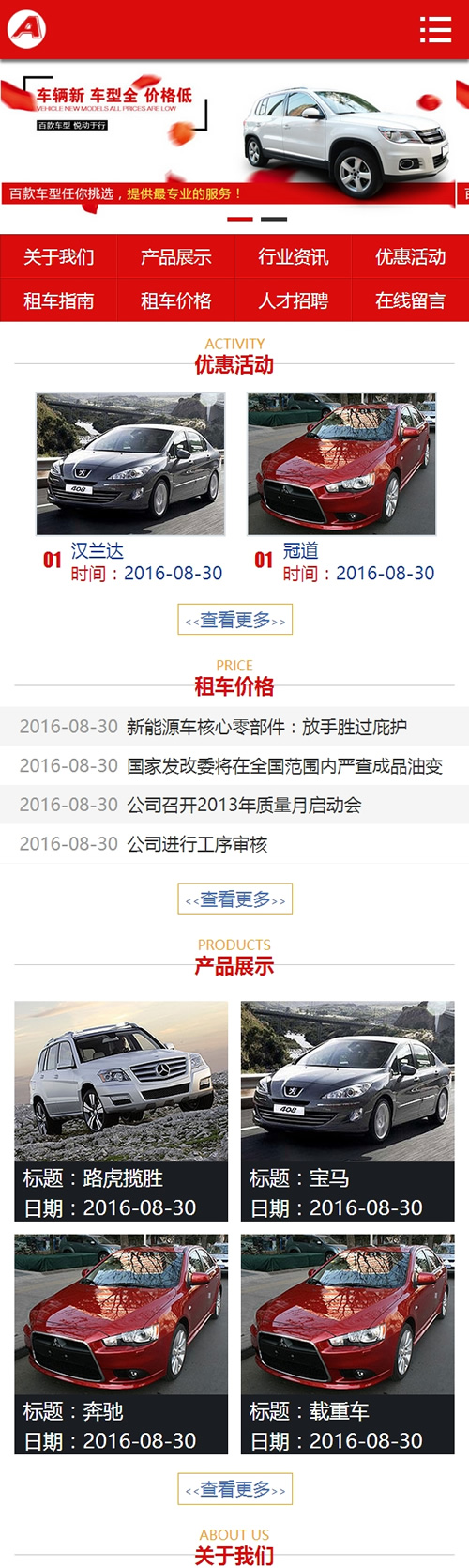图片[3]-（带手机版数据同步）汽车租赁公司网站源码 汽车服务类网站织梦模板-下雪啦资源网