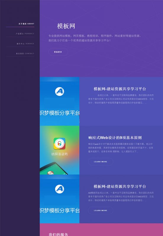 （自适应手机版）优雅炫彩侧边响应式企业展示类网站源码 通用dedecms织梦模板-下雪啦资源网