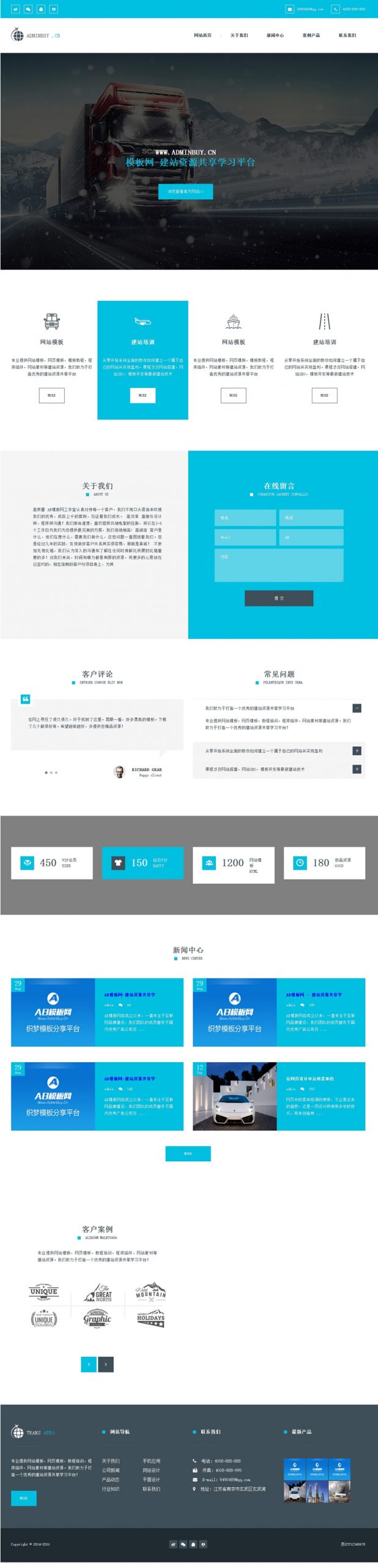 （自适应手机版）高端红蓝绿简洁响应式网络建站公司网站源码 通用dedecms模板-下雪啦资源网