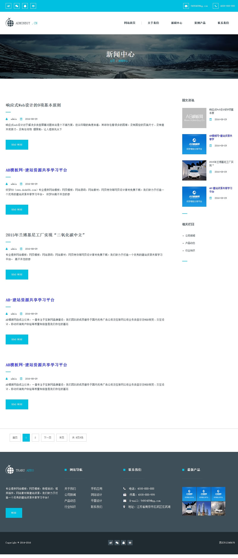 图片[2]-（自适应手机版）高端红蓝绿简洁响应式网络建站公司网站源码 通用dedecms模板-下雪啦资源网