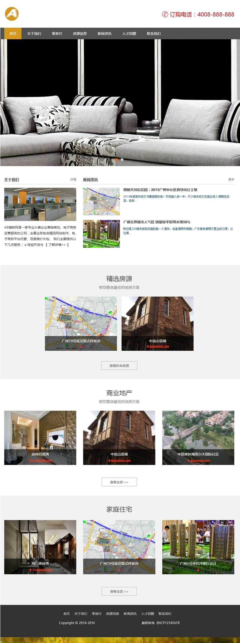 （自适应手机版）房地产企业代理公司网站源码 响应式dedecms织梦模板-下雪啦资源网