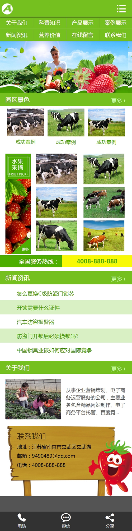 图片[3]-（带手机版数据同步）绿色水果蔬菜网站源码 农业园林织梦dedecms模板-下雪啦资源网