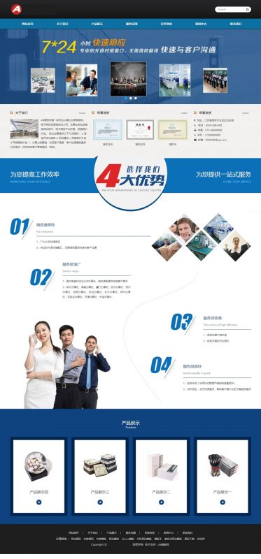 (自适应手机版)响应式食品包装类网站源码 HTML5自适应质量检测类网站织梦模板-下雪啦资源网