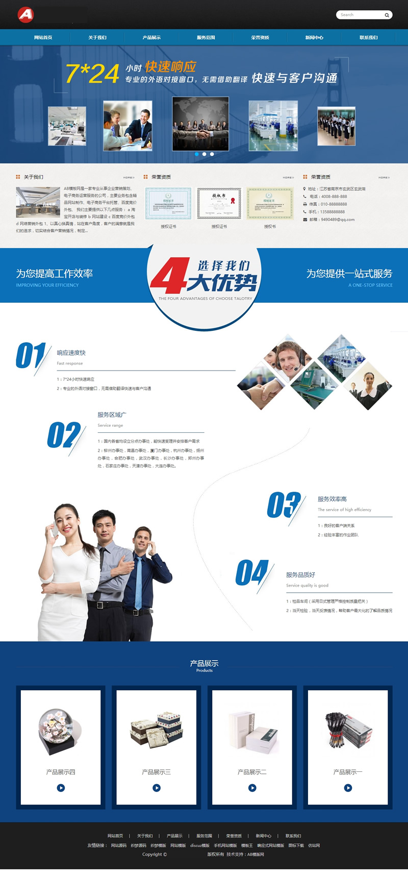 （自适应手机版）响应式食品包装类网站源码 HTML5自适应质量检测类网站织梦模板-下雪啦资源网
