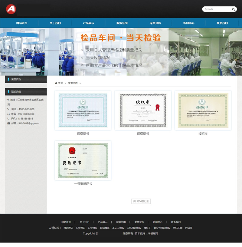 图片[2]-（自适应手机版）响应式食品包装类网站源码 HTML5自适应质量检测类网站织梦模板-下雪啦资源网