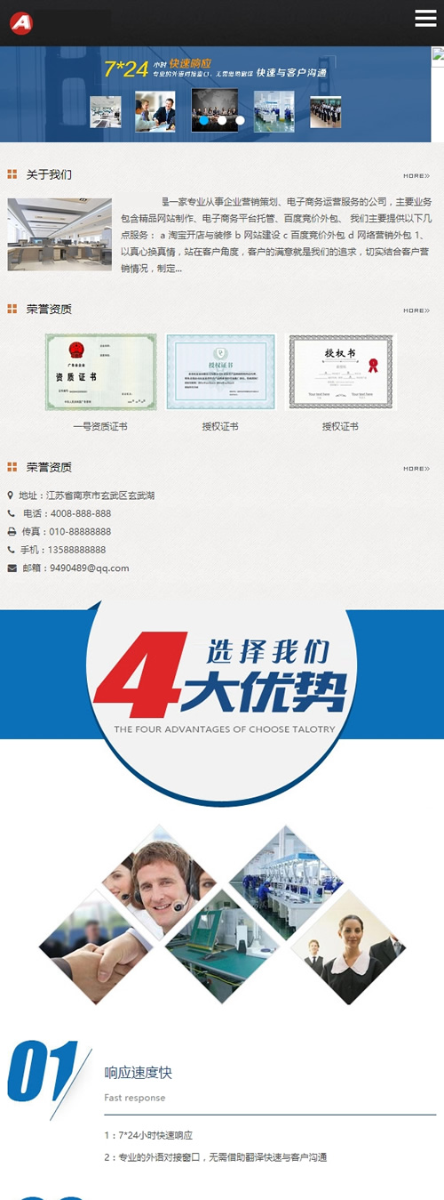 图片[3]-（自适应手机版）响应式食品包装类网站源码 HTML5自适应质量检测类网站织梦模板-下雪啦资源网