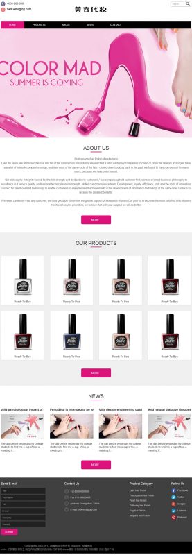 （自适应手机版）html5响应式外贸网站源码 英文版化妆美容产品网站织梦模板-下雪啦资源网