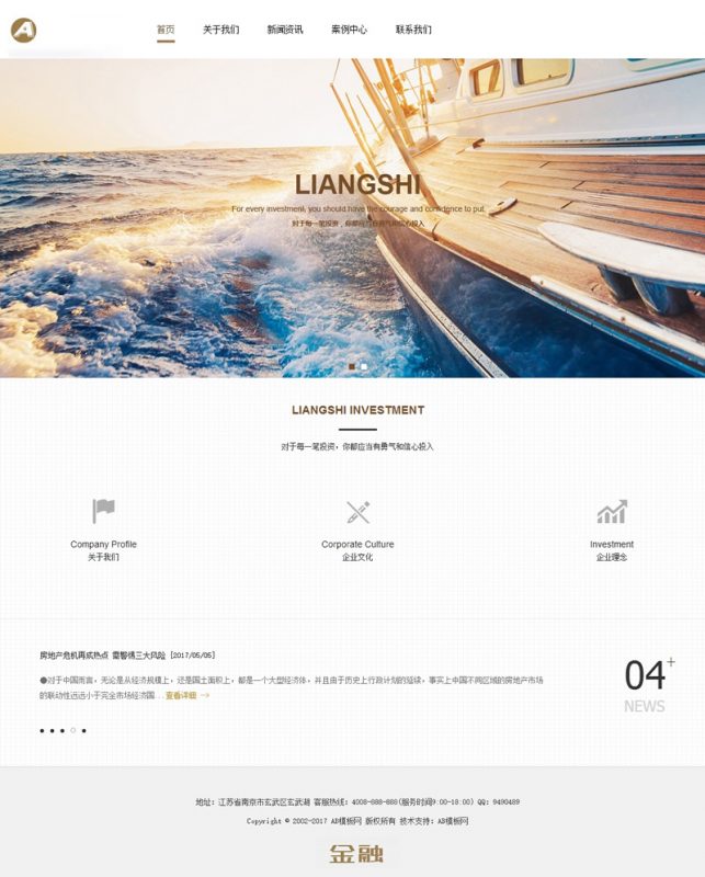 （带手机版数据同步）金融理财类网站源码 股权基金投资类网站织梦模板-下雪啦资源网