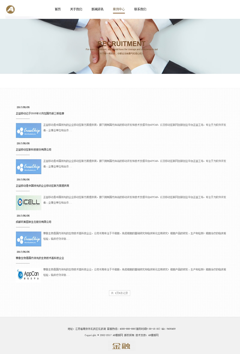 图片[2]-（带手机版数据同步）金融理财类网站源码 股权基金投资类网站织梦模板-下雪啦资源网