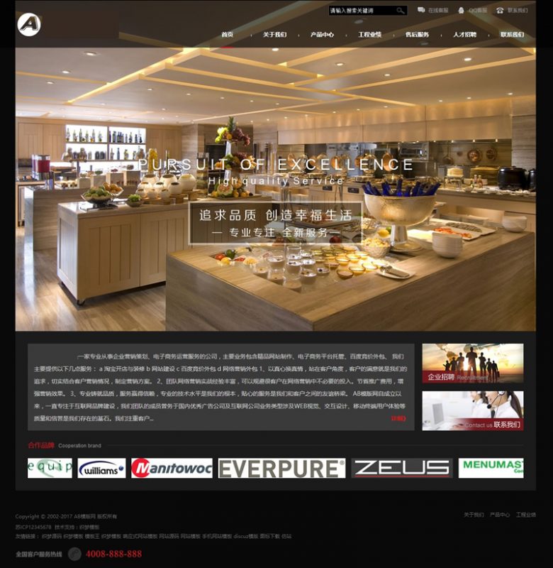 （带手机版数据同步）厨具工程设备类企业网站源码 dede织梦模板-下雪啦资源网