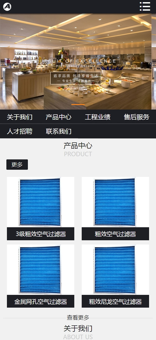 图片[3]-（带手机版数据同步）厨具工程设备类企业网站源码 dede织梦模板-下雪啦资源网
