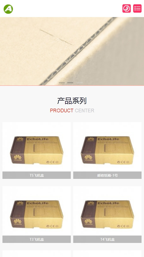 图片[3]-（自适应手机版）响应式包装纸箱类企业网站源码 造纸纸业生成型企业网站织梦模板-下雪啦资源网