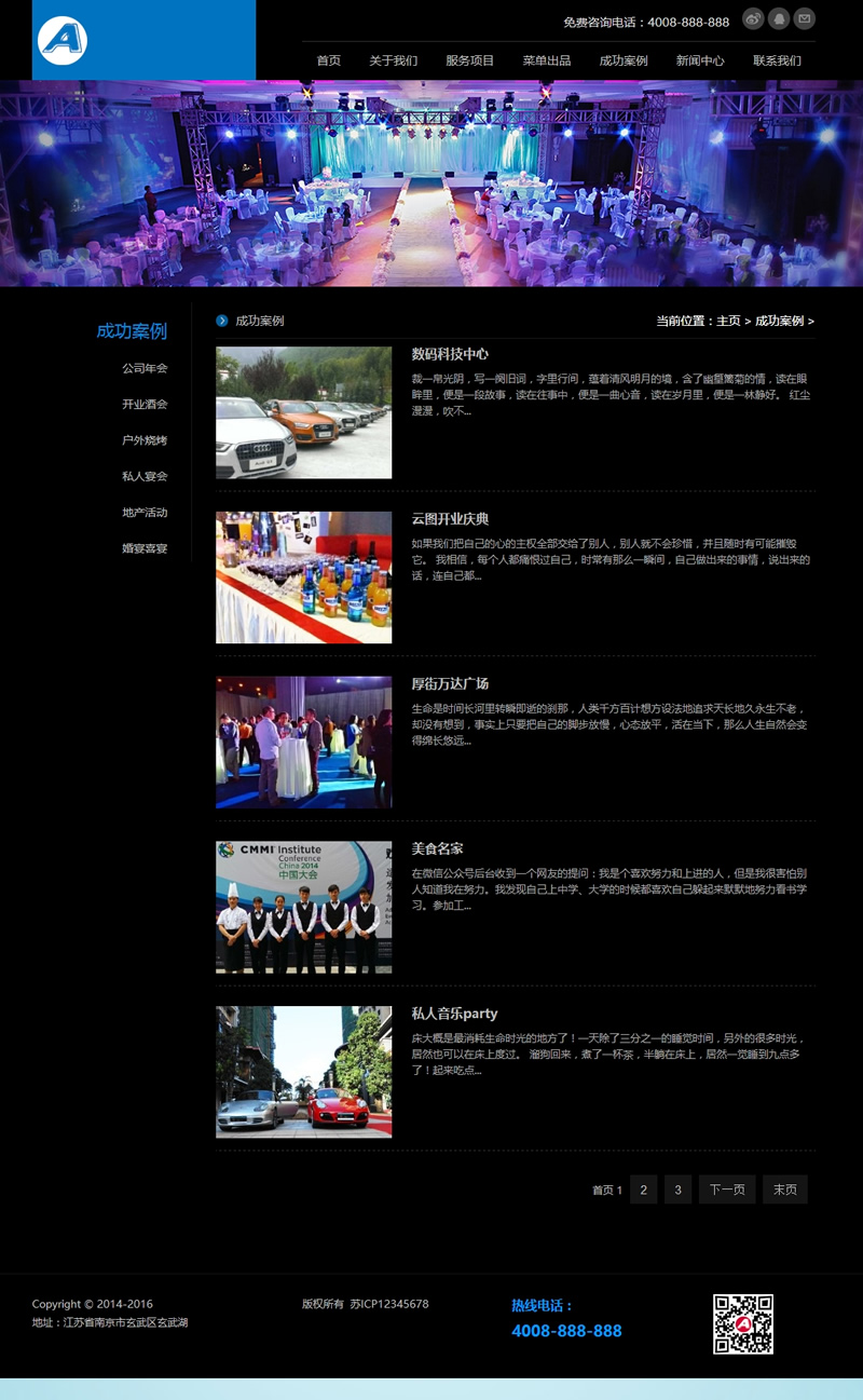 图片[2]-（自适应手机版）响应式宴会展厅网站源码 展览展示类网站dede织梦模板-下雪啦资源网