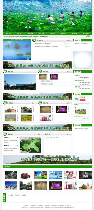 绿色风格高端旅游旅行社类网站源码 dede织梦模板-下雪啦资源网