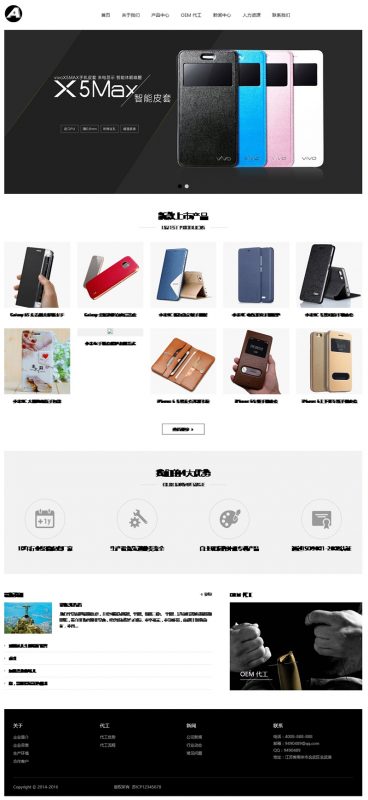 （自适应手机版）响应式手机电子网站源码 电子产品配件类织梦网站模板-下雪啦资源网