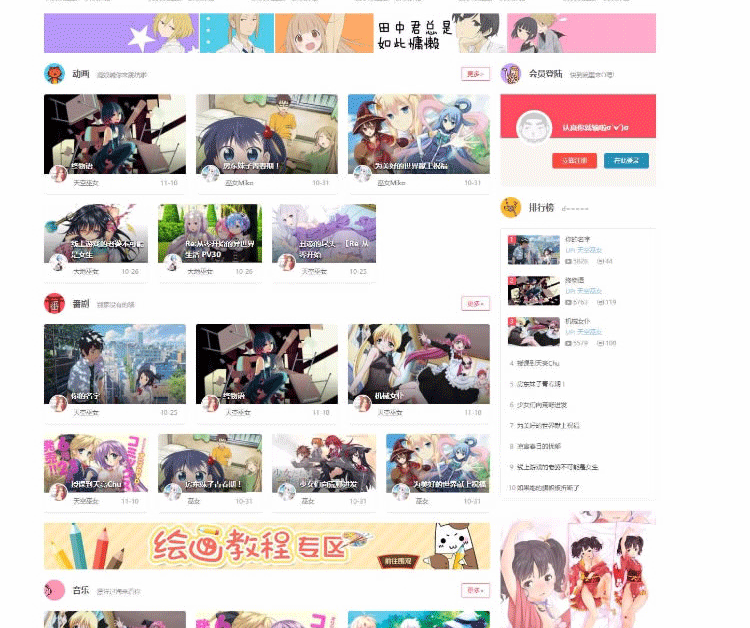 图片[2]-Miko视频网源码 动漫视频网站模板 弹幕网 Discuz后台-下雪啦资源网