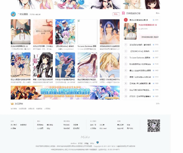 图片[5]-Miko视频网源码 动漫视频网站模板 弹幕网 Discuz后台-下雪啦资源网