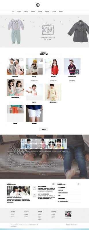 （自适应手机版）响应式童装服装类网站源码 儿童服饰类dedecms织梦模版-下雪啦资源网
