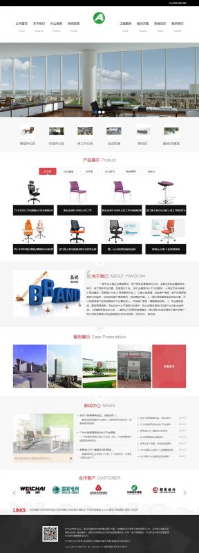 （带手机版数据同步）营销型家居家具生产公司网站源码 办公家具销售网站dedecms织梦模板-下雪啦资源网