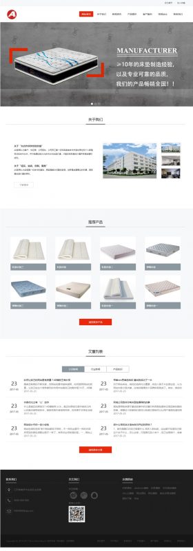 （自适应手机版）HTML5响应式家居床垫类网站源码 H5家具定制类网站dedecms织梦模板-下雪啦资源网