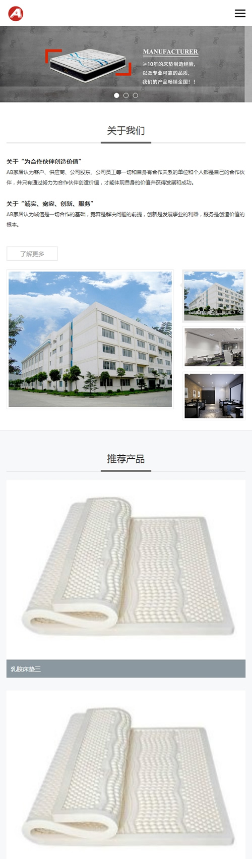 图片[3]-（自适应手机版）HTML5响应式家居床垫类网站源码 H5家具定制类网站dedecms织梦模板-下雪啦资源网