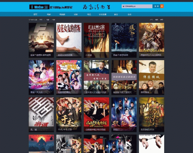 仿我爱看电影网站模板 海洋CMS电影模板下载-下雪啦资源网
