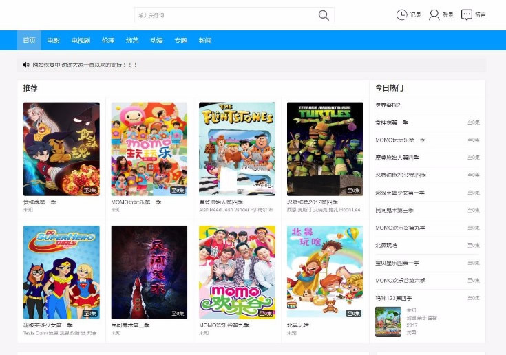 最新非凡在线影院第17版完整模板 海洋CMS内核蓝色大气响应式布局电影网站模板-下雪啦资源网