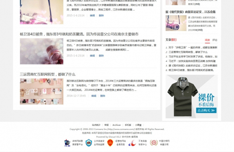 图片[2]-Discuz3.2GBK 网站源码 艺佰地方门户gbk4.0整站带演示数据送模版-下雪啦资源网