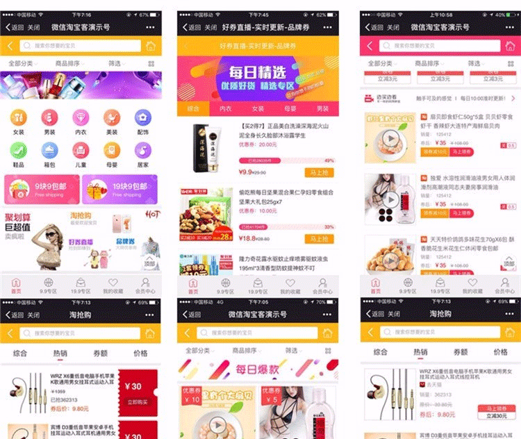 新老虎淘宝客4.56：新增双12专题等,含代理系统,最新淘客助手,订单同步助手,字体资源-下雪啦资源网