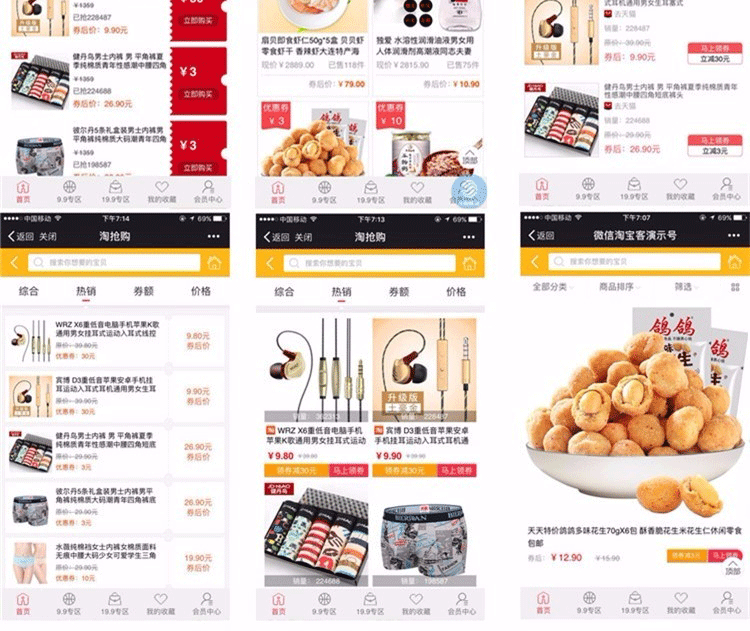 图片[2]-新老虎淘宝客4.56：新增双12专题等,含代理系统,最新淘客助手,订单同步助手,字体资源-下雪啦资源网