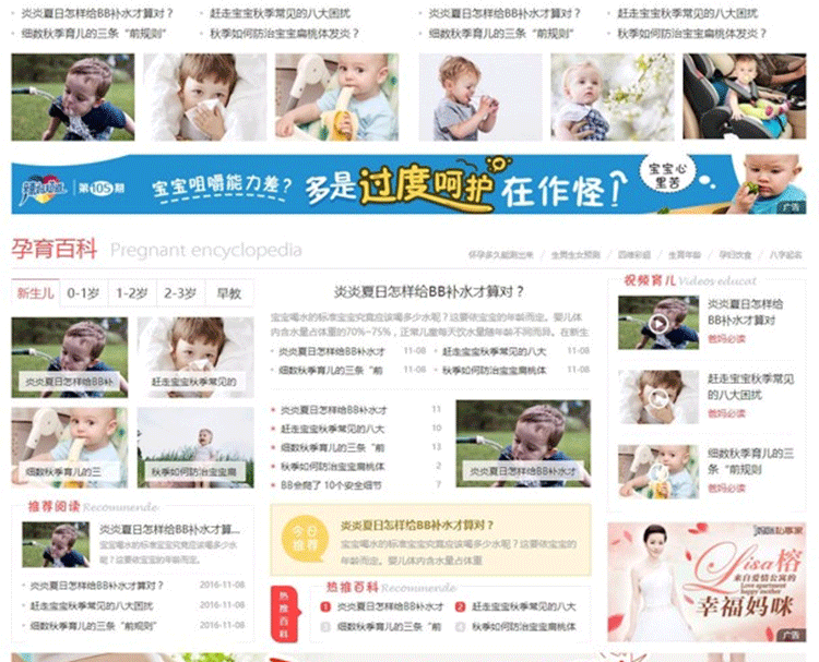 图片[3]-discuz整站源码 育儿母婴亲子论坛商城商家+手机版，PHP精品母婴商城社区源码-下雪啦资源网