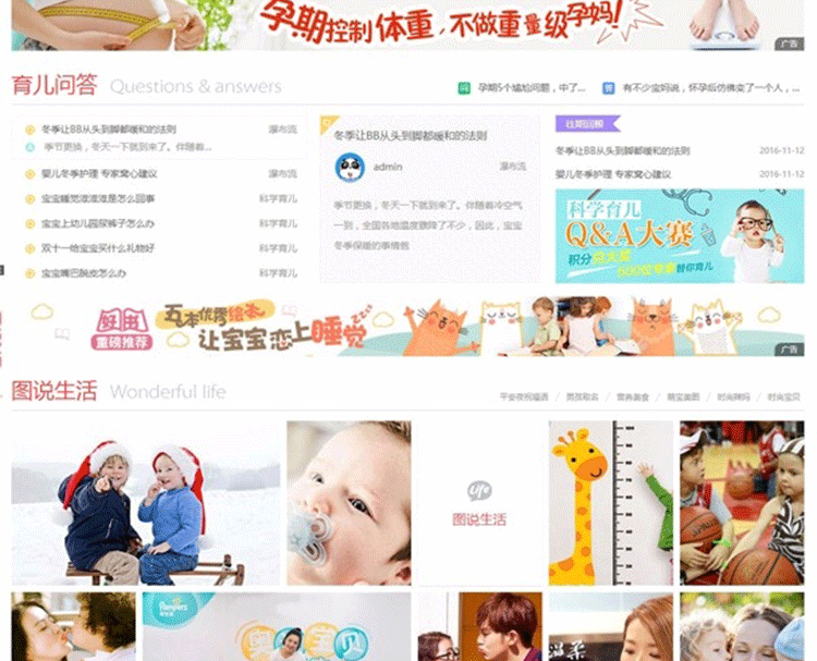 图片[4]-discuz整站源码 育儿母婴亲子论坛商城商家+手机版，PHP精品母婴商城社区源码-下雪啦资源网