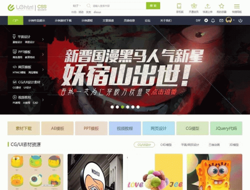 [Discuz商业模板] 价值268元 【迪恩素材教程资源下载】discuz模板 discuzx3.2 x3.3商业版GBK+UTF-下雪啦资源网