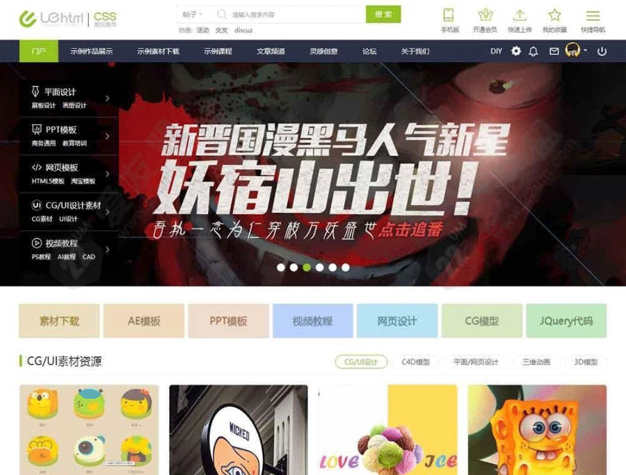 [Discuz商业模板] 价值268元 【迪恩素材教程资源下载】discuz模板 discuzx3.2 x3.3商业版GBK+UTF-下雪啦资源网