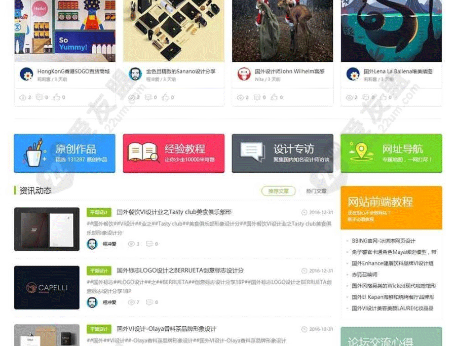 图片[5]-[Discuz商业模板] 价值268元 【迪恩素材教程资源下载】discuz模板 discuzx3.2 x3.3商业版GBK+UTF-下雪啦资源网
