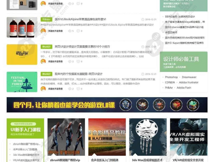 图片[6]-[Discuz商业模板] 价值268元 【迪恩素材教程资源下载】discuz模板 discuzx3.2 x3.3商业版GBK+UTF-下雪啦资源网