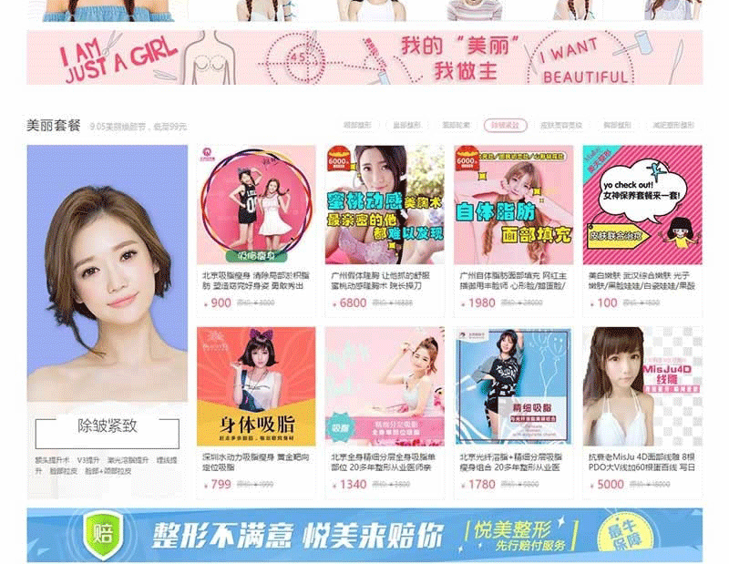 图片[2]-价值318元 整形美容医院风格 GBK+UTF8 discuz商业模板 dz x3.4破解模板-下雪啦资源网
