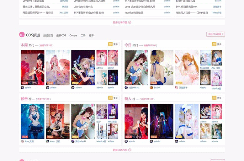 图片[3]-价值600元【Cosplay动漫半次元】 商业版GBK+UTF8 discuz商业模板 dz x3.3破解模板-下雪啦资源网