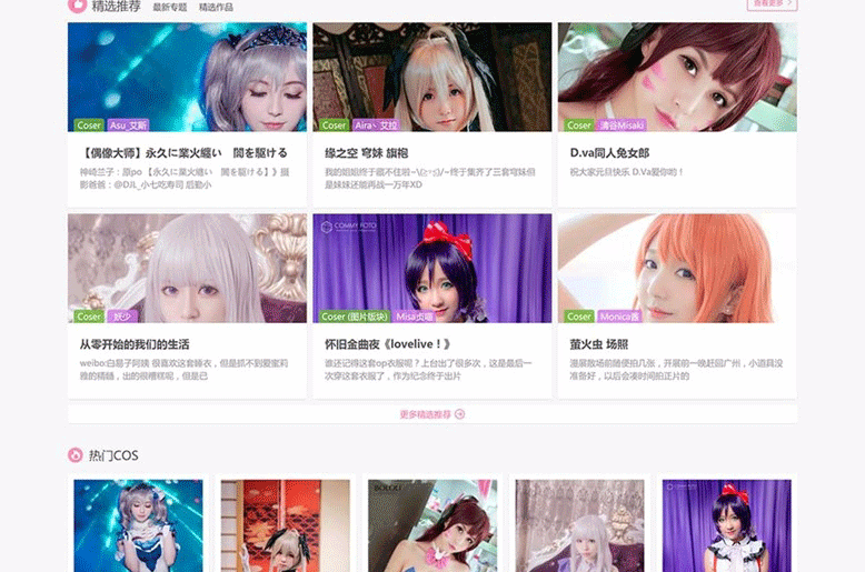 图片[4]-价值600元【Cosplay动漫半次元】 商业版GBK+UTF8 discuz商业模板 dz x3.3破解模板-下雪啦资源网