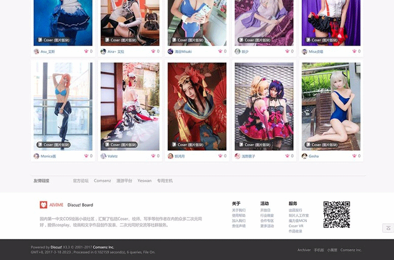 图片[5]-价值600元【Cosplay动漫半次元】 商业版GBK+UTF8 discuz商业模板 dz x3.3破解模板-下雪啦资源网
